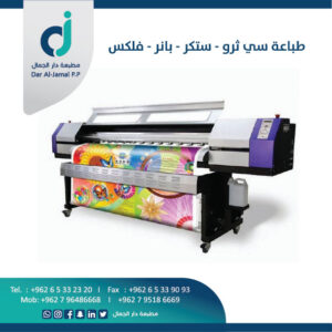 بنر و فلكس و سي ثرو