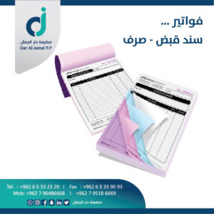 طباعه فواتير