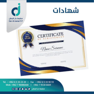 طباعه شهادات